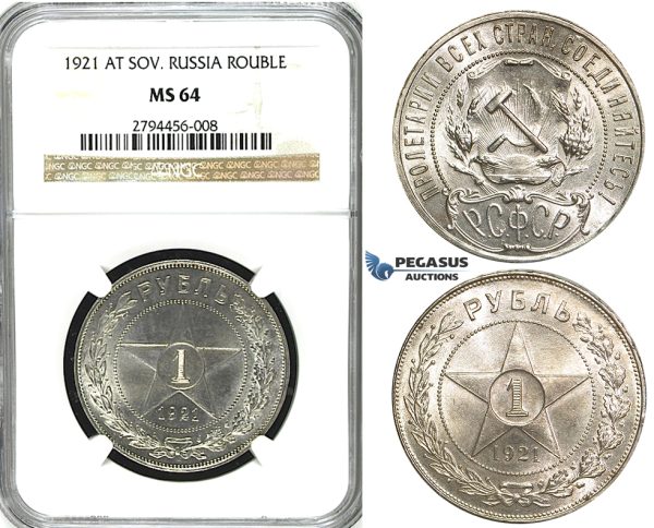 U93, Soviet Union (RSFSR) Rouble 1921, Leningrad, Silver, NGC MS64