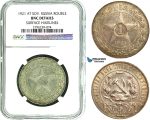 Y38, Soviet Union (RSFSR) Rouble 1921, Leningrad, Silver, NGC UNC