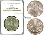 ZH50, Mongolia, Tugrik AH15 (1925) Leningrad, Silver, NGC MS62