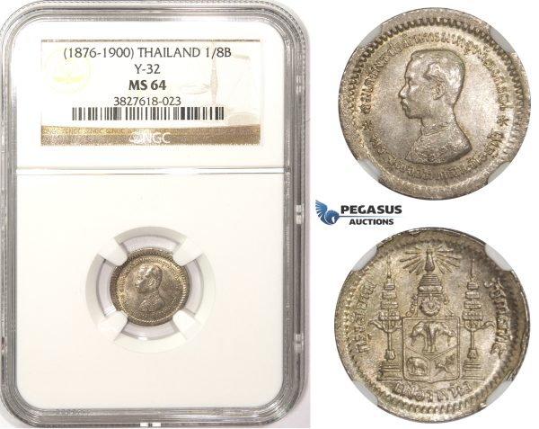 ZM375, Thailand, Rama V, 1/8 Baht ND (1876-1900) Silver, NGC MS64